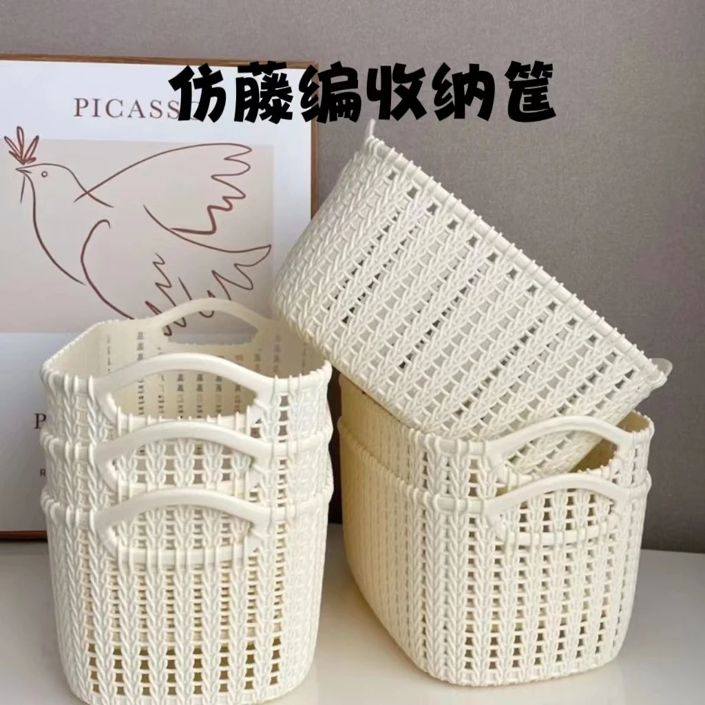 【6个仿藤编篮子】仿藤编简约浴室收纳筐手提储物桌面化妆品收纳盒