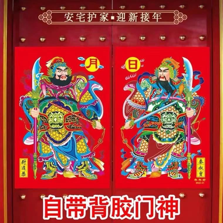2025年门神高档次单门背胶防水双门农村平房别墅尉迟恭秦叔宝门神