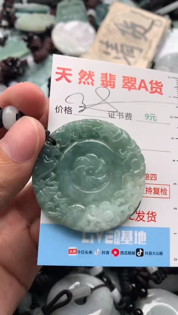 【闪购商品】翡翠吊坠(不含链)未镶嵌1
