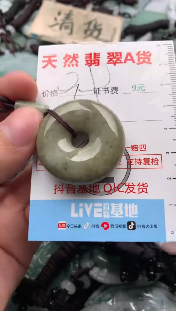 【闪购商品】翡翠吊坠(不含链)未镶嵌1