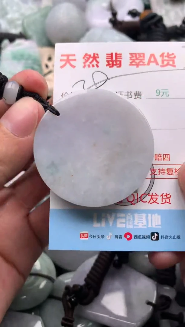 【闪购商品】翡翠吊坠(不含链)未镶嵌1