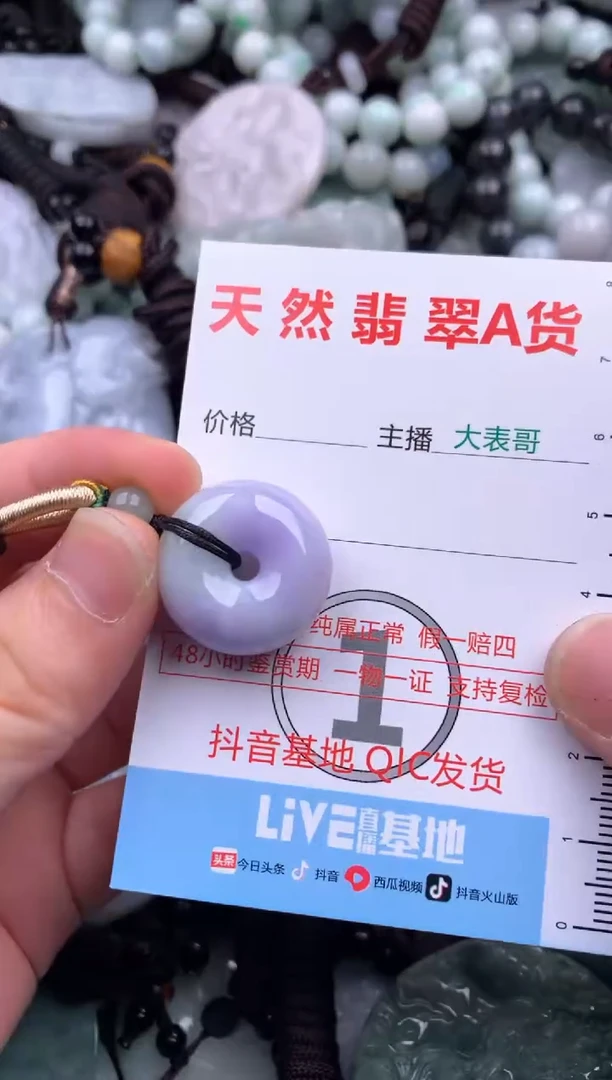 【闪购商品】翡翠吊坠(不含链)未镶嵌1