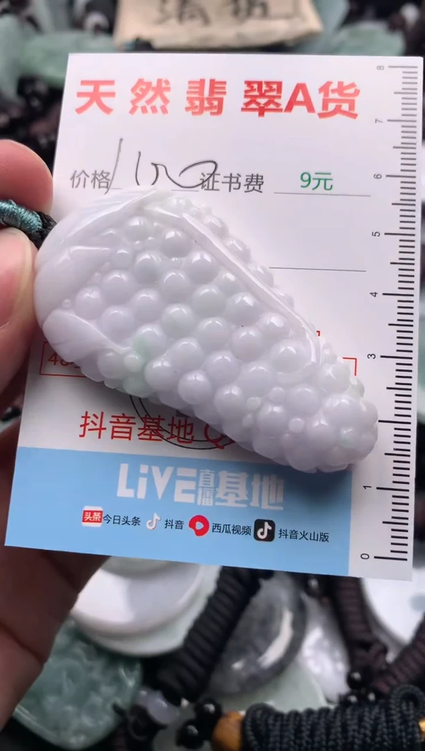 【闪购商品】翡翠吊坠(不含链)未镶嵌1