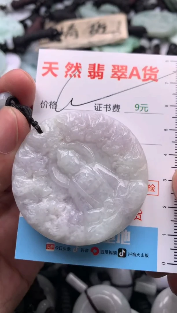 【闪购商品】翡翠吊坠(不含链)未镶嵌1