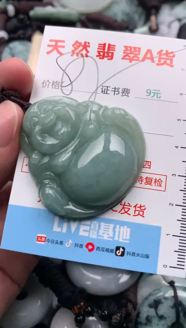 【闪购商品】翡翠吊坠(不含链)未镶嵌1