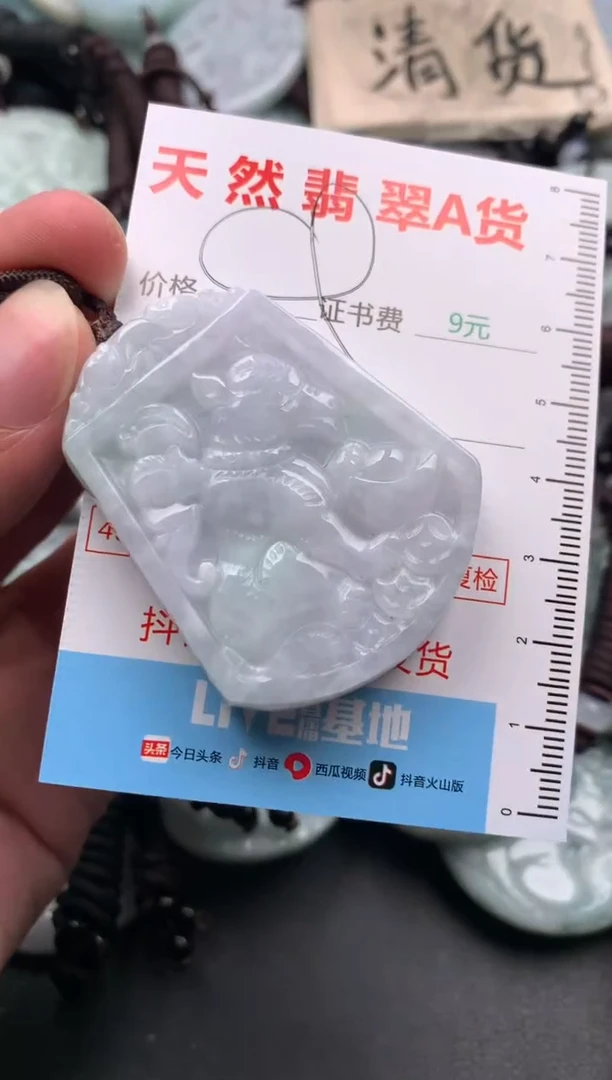 【闪购商品】翡翠吊坠(不含链)未镶嵌1
