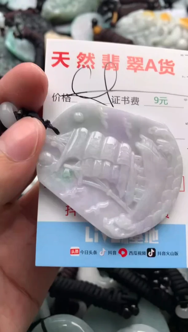 【闪购商品】翡翠吊坠(不含链)未镶嵌1