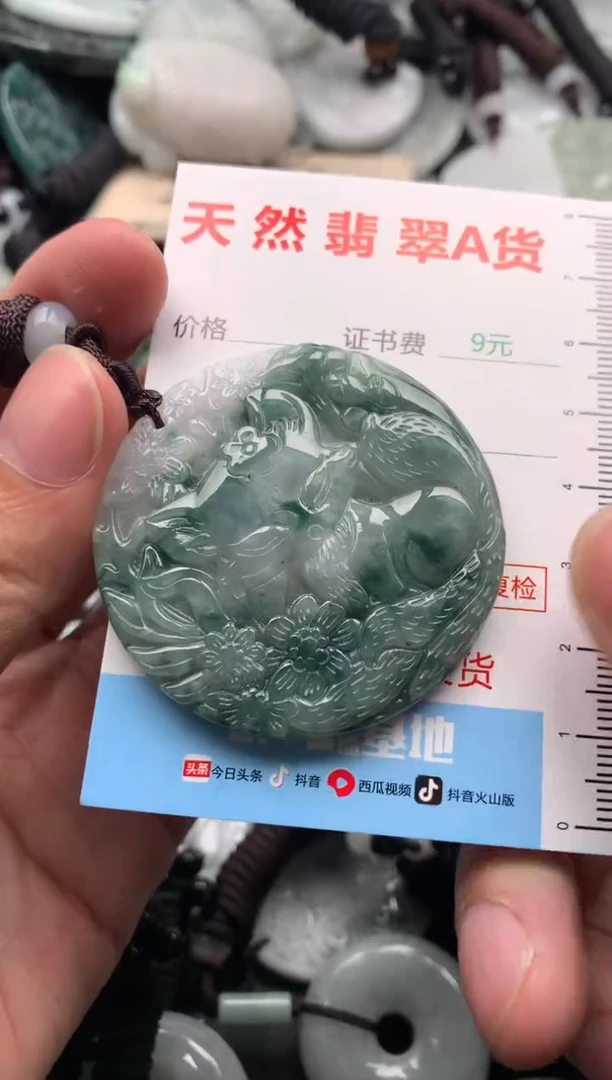 【闪购商品】翡翠吊坠(不含链)未镶嵌1
