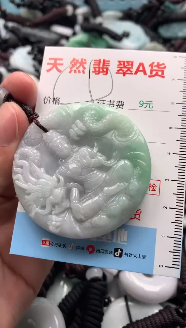 【闪购商品】翡翠吊坠(不含链)未镶嵌1