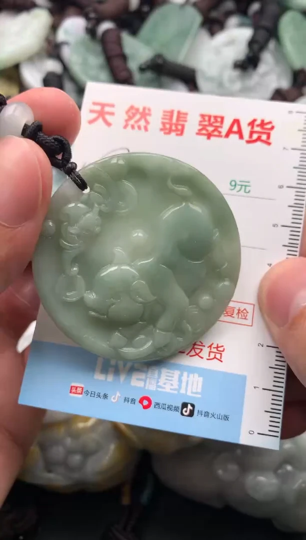 【闪购商品】翡翠吊坠(不含链)未镶嵌1