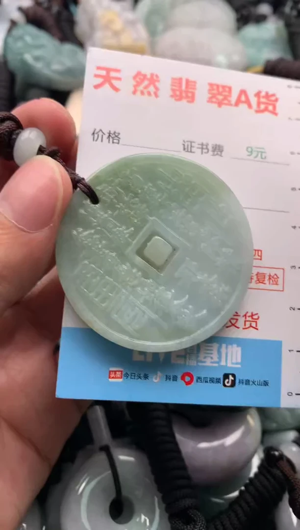 【闪购商品】翡翠吊坠(不含链)未镶嵌1