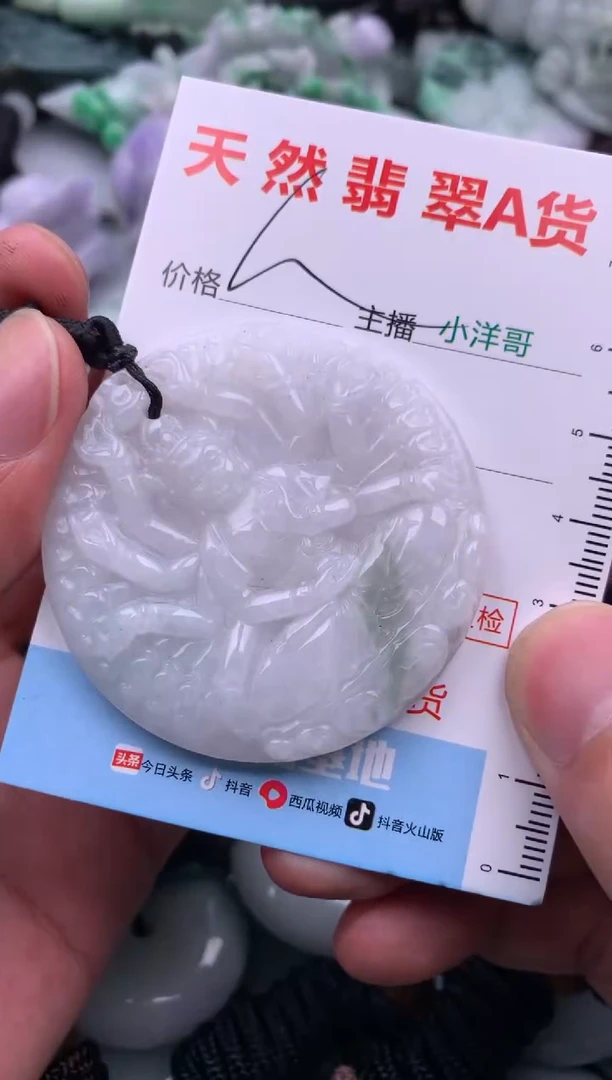 【闪购商品】翡翠吊坠(不含链)未镶嵌1