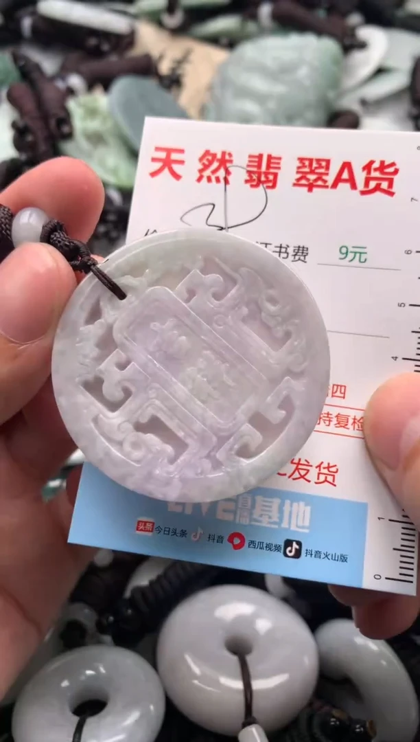 【闪购商品】翡翠吊坠(不含链)未镶嵌1