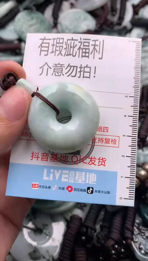 【闪购商品】翡翠吊坠(不含链)未镶嵌1
