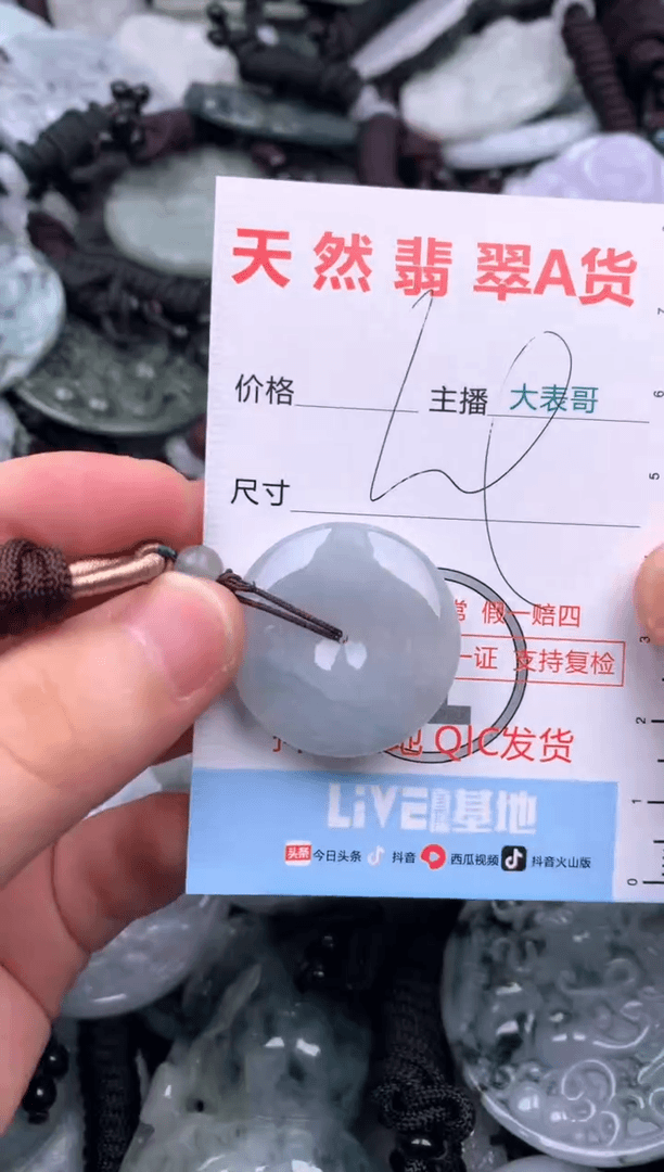 【闪购商品】翡翠吊坠(不含链)未镶嵌1