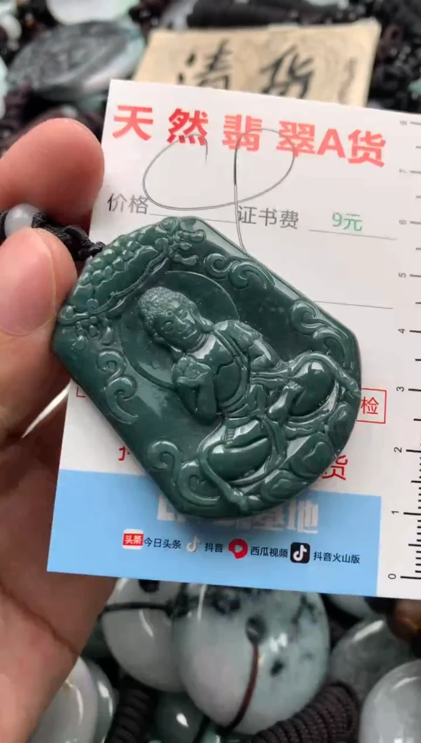 【闪购商品】翡翠吊坠(不含链)未镶嵌1
