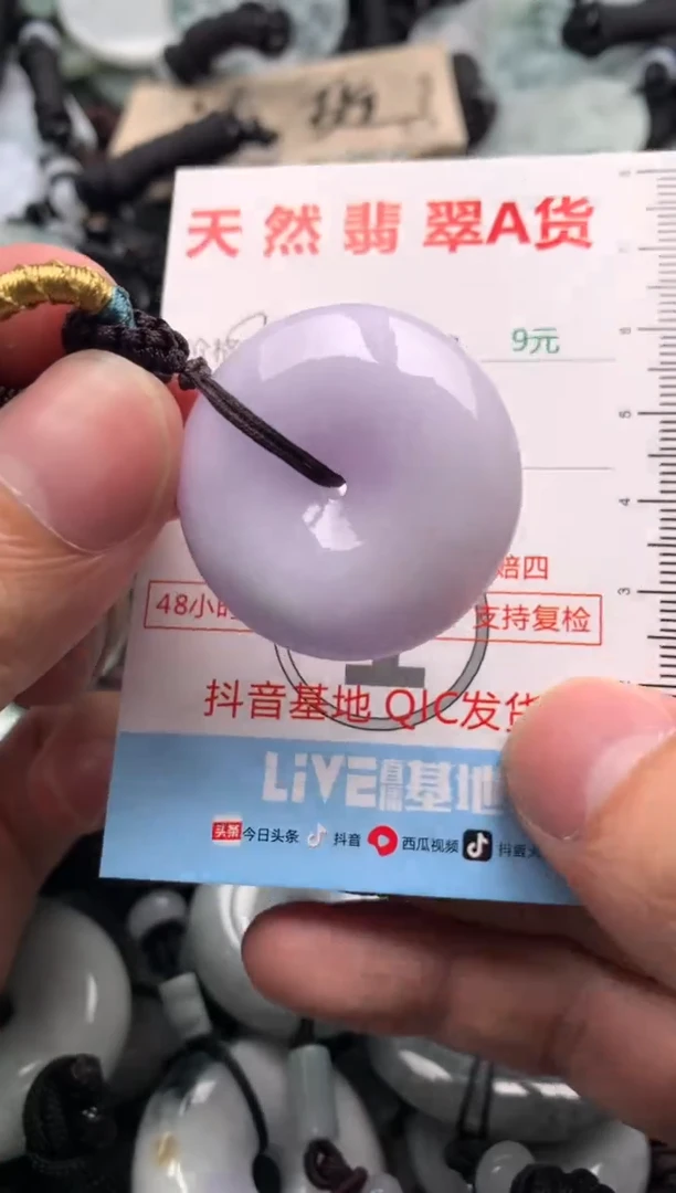 【闪购商品】翡翠吊坠(不含链)未镶嵌1