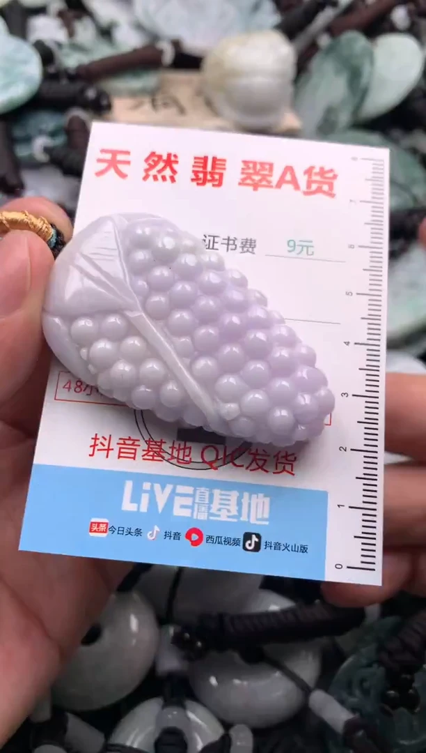【闪购商品】翡翠吊坠(不含链)未镶嵌1