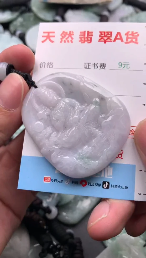 【闪购商品】翡翠吊坠(不含链)未镶嵌1