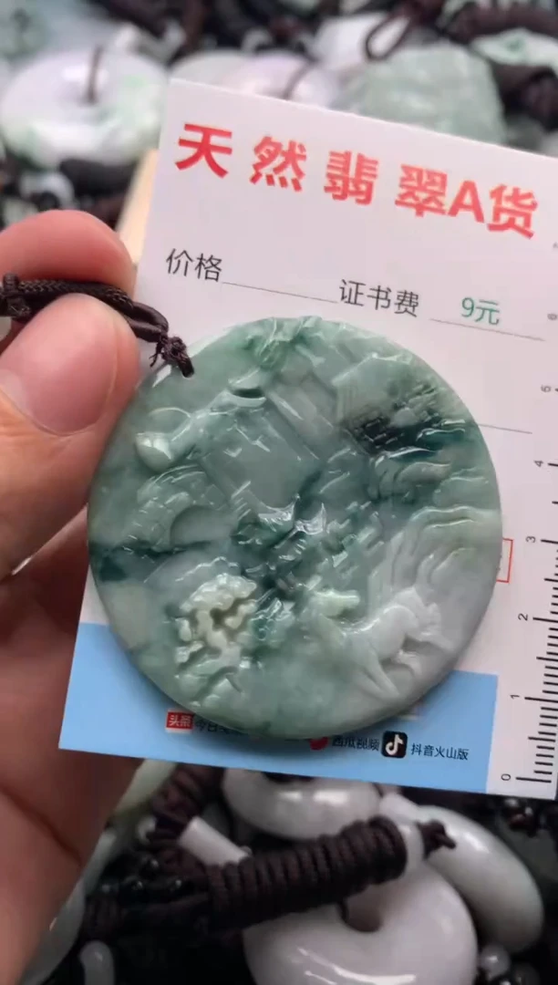 【闪购商品】翡翠吊坠(不含链)未镶嵌1