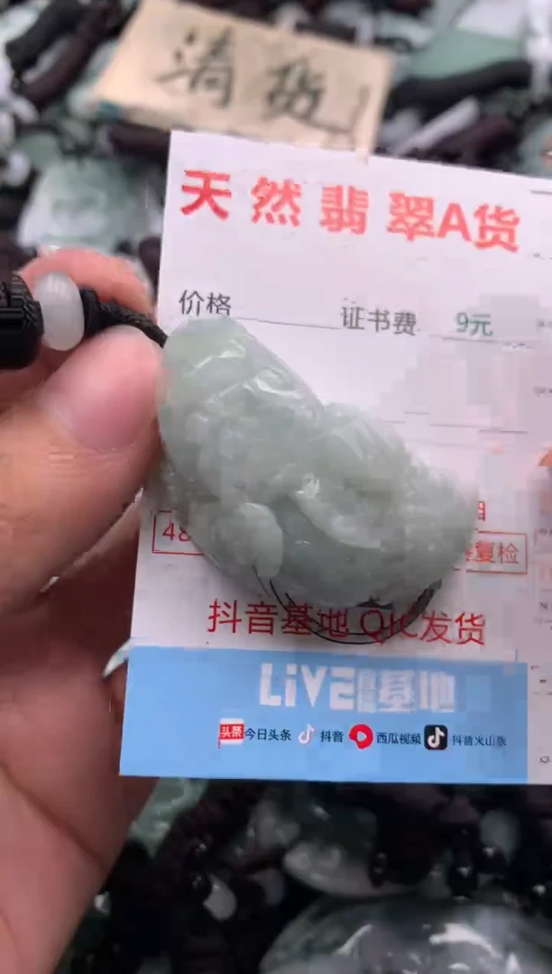 【闪购商品】翡翠吊坠(不含链)未镶嵌1