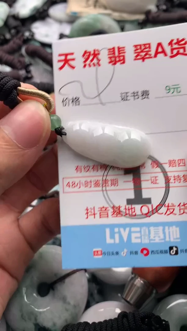 【闪购商品】翡翠吊坠(不含链)未镶嵌1