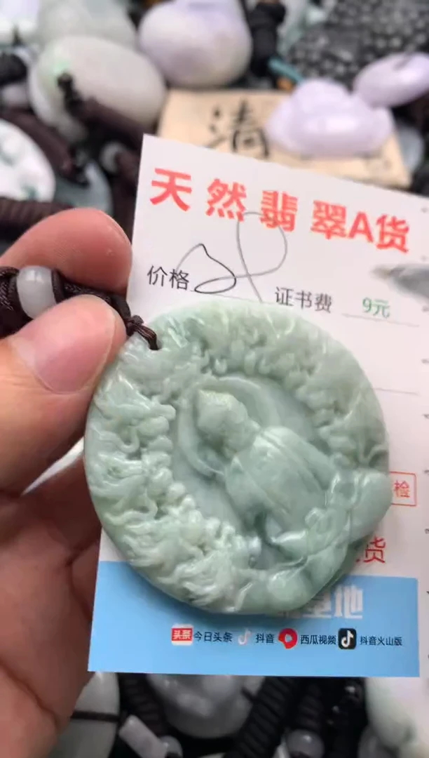 【闪购商品】翡翠吊坠(不含链)未镶嵌1