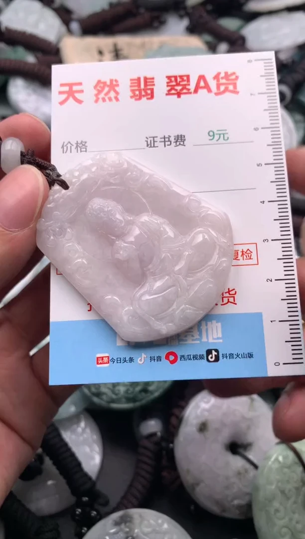 【闪购商品】翡翠吊坠(不含链)未镶嵌1