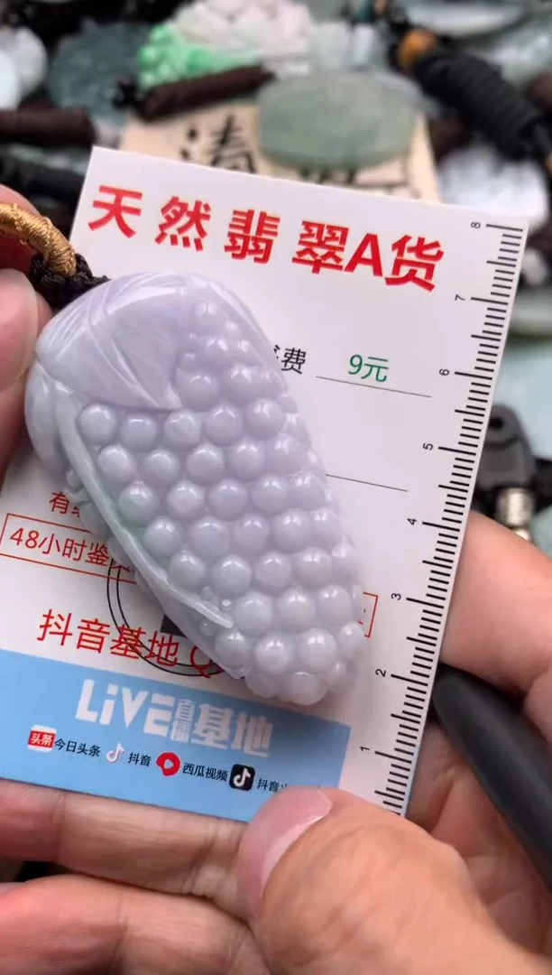 【闪购商品】翡翠吊坠(不含链)未镶嵌1