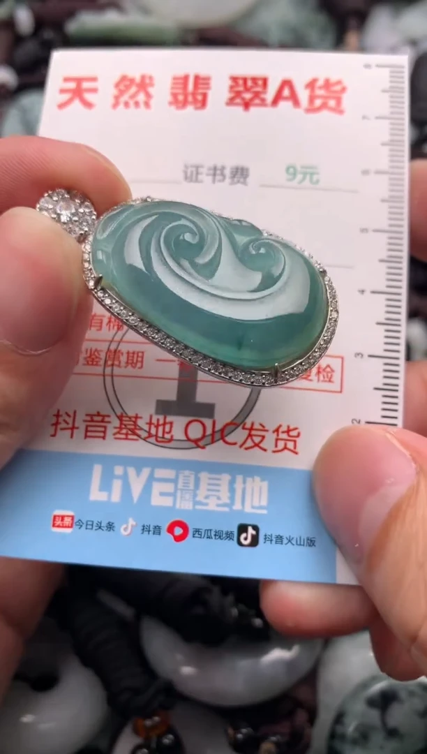 【闪购商品】翡翠吊坠(不含链)未镶嵌1