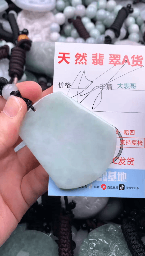 【闪购商品】翡翠吊坠(不含链)未镶嵌1