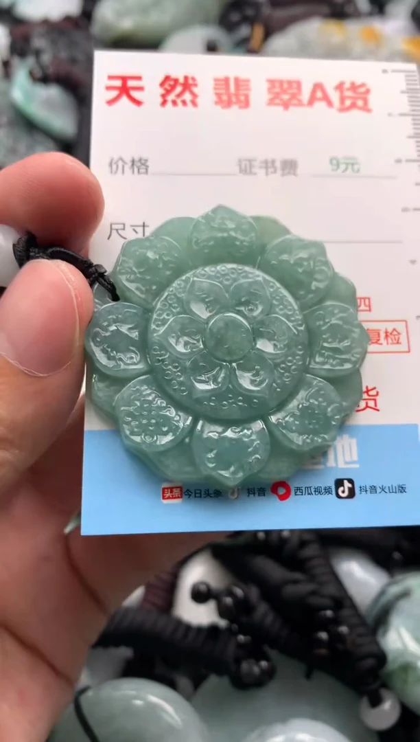【闪购商品】翡翠吊坠(不含链)未镶嵌1