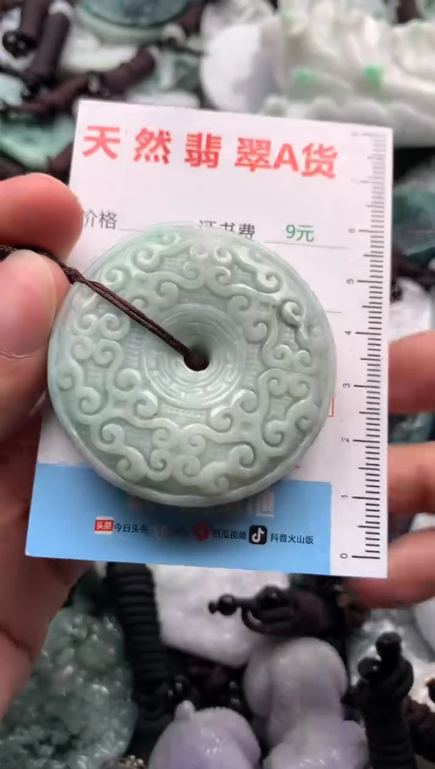 【闪购商品】翡翠吊坠(不含链)未镶嵌1