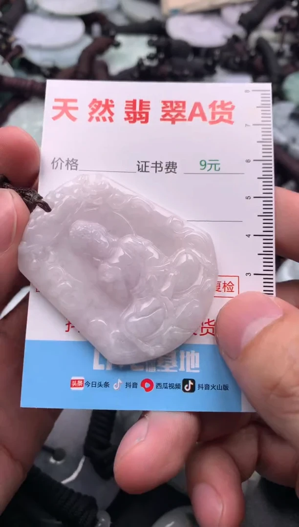 【闪购商品】翡翠吊坠(不含链)未镶嵌1
