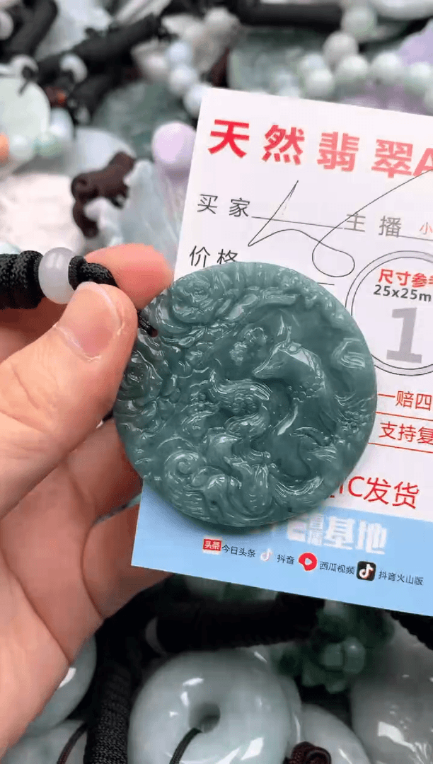 【闪购商品】翡翠吊坠(不含链)未镶嵌1