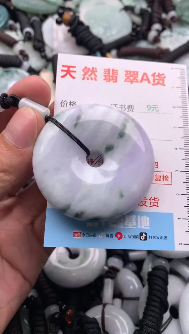 【闪购商品】翡翠吊坠(不含链)未镶嵌1