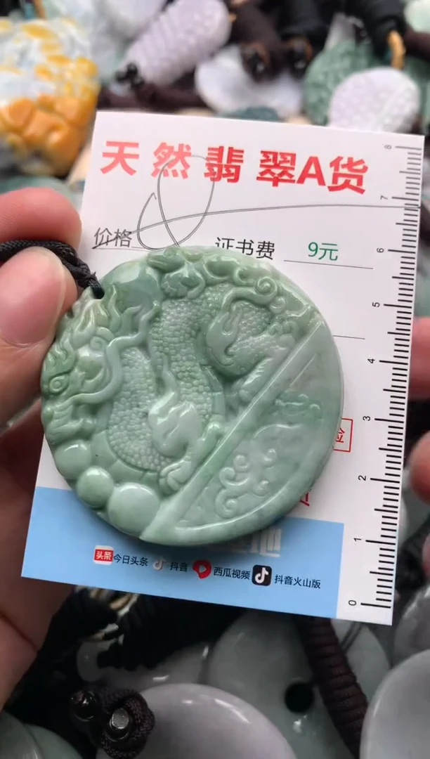 【闪购商品】翡翠吊坠(不含链)未镶嵌1