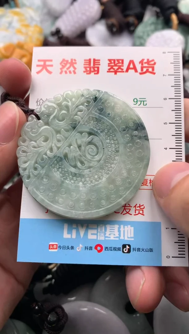 【闪购商品】翡翠吊坠(不含链)未镶嵌1