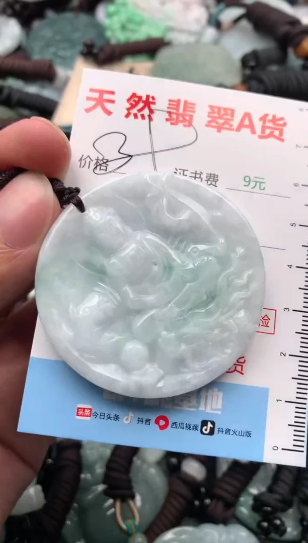 【闪购商品】翡翠吊坠(不含链)未镶嵌1