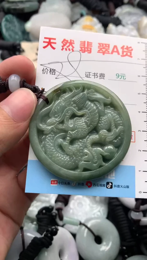 【闪购商品】翡翠吊坠(不含链)未镶嵌1