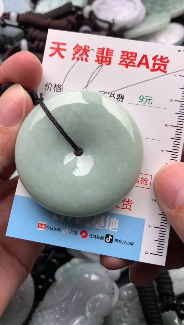 【闪购商品】翡翠吊坠(不含链)未镶嵌1