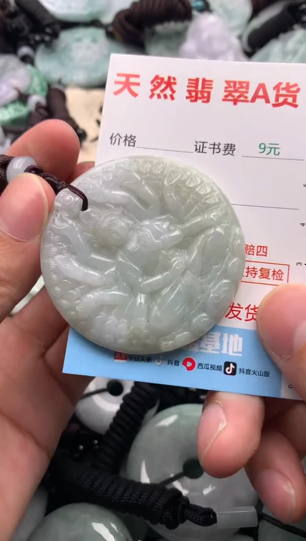【闪购商品】翡翠吊坠(不含链)未镶嵌1