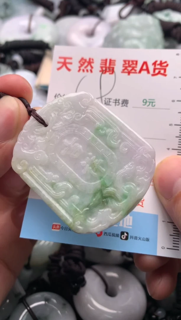 【闪购商品】翡翠吊坠(不含链)未镶嵌1