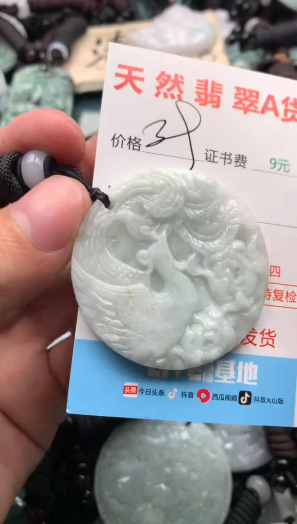 【闪购商品】翡翠吊坠(不含链)未镶嵌1