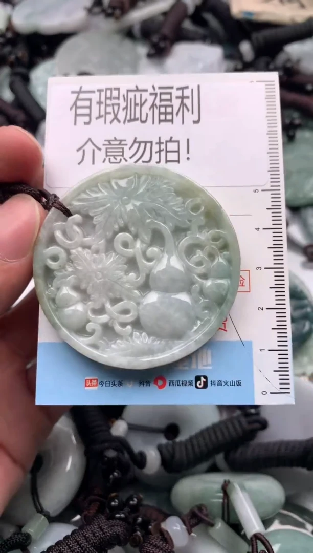 【闪购商品】翡翠吊坠(不含链)未镶嵌1