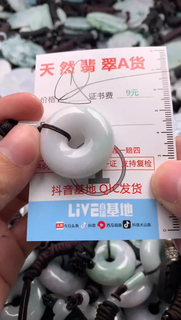 【闪购商品】翡翠吊坠(不含链)未镶嵌1