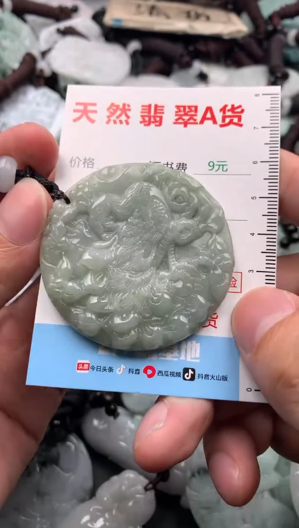 【闪购商品】翡翠吊坠(不含链)未镶嵌1