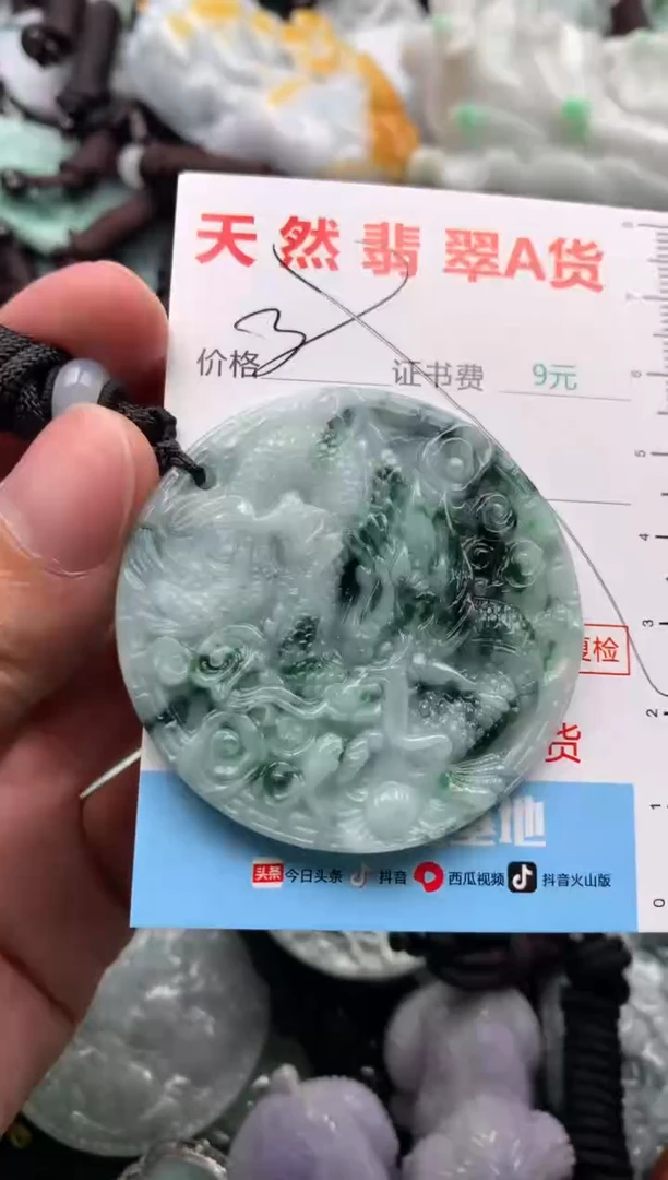 【闪购商品】翡翠吊坠(不含链)未镶嵌1