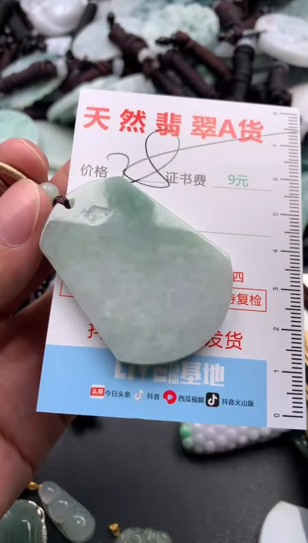 【闪购商品】翡翠吊坠(不含链)未镶嵌1