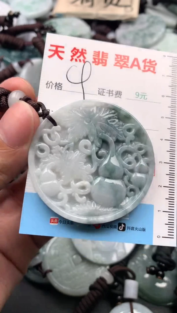 【闪购商品】翡翠吊坠(不含链)未镶嵌1